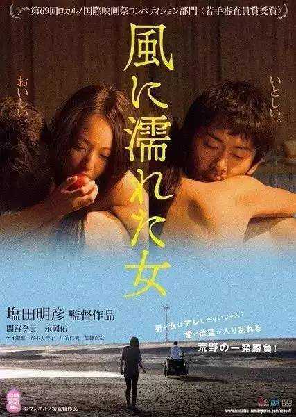 风中濡湿的女人无删减版